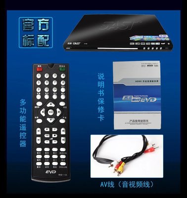 先科ST-838D便携式DVD/移动evd/影碟机 家用超强纠错超薄VCD播放
